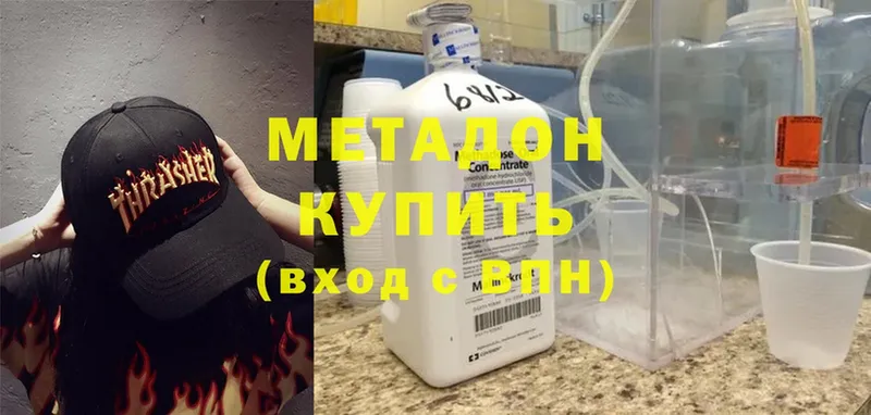 где можно купить   Миньяр  Метадон methadone 